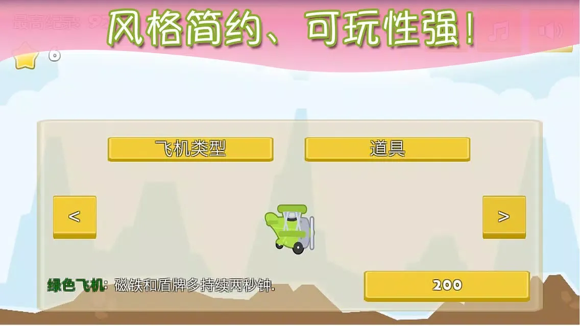 تصاویر 儿童益智飞机游戏之宝宝飞行员