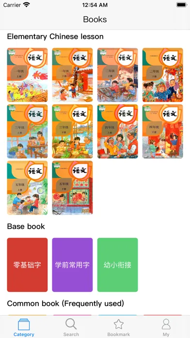 Chinese Character Strokes應用截圖