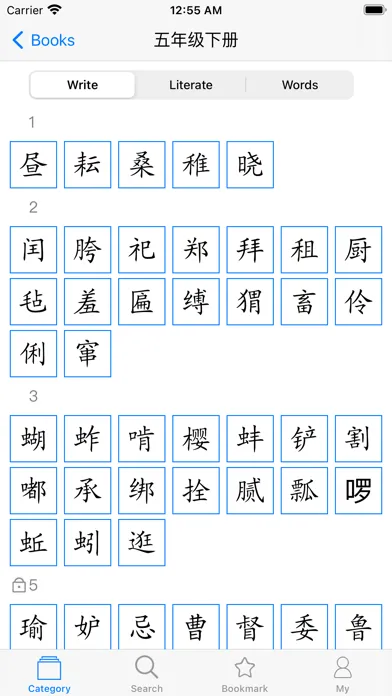 Chinese Character Strokes應用截圖