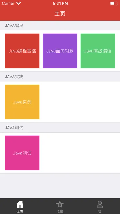 Скриншоты Java程序设计