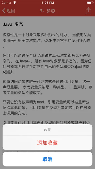 Скриншоты Java程序设计