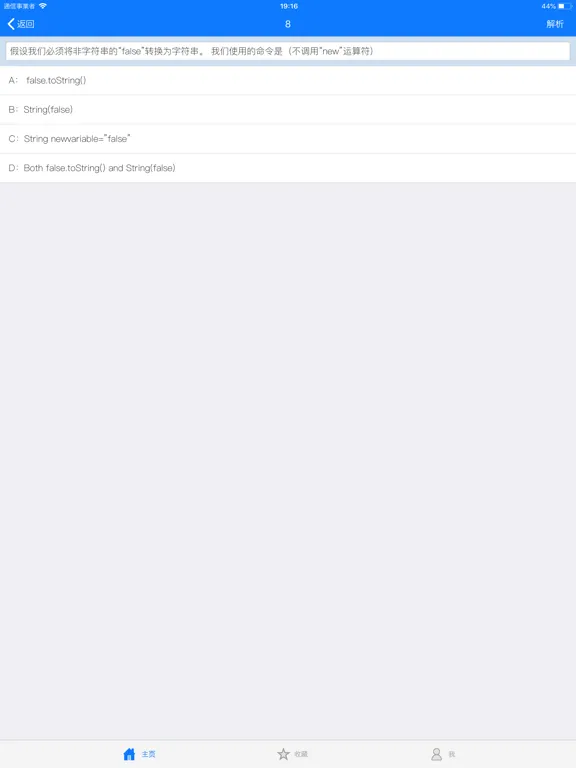 Javascript教程 iPad স্ক্রিনশট