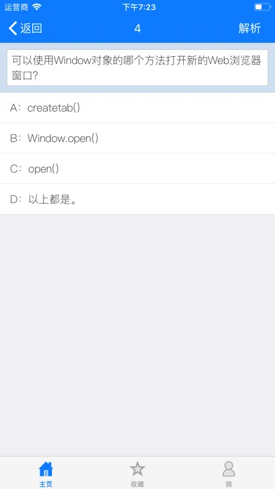 Javascript教程 স্ক্রিনশট