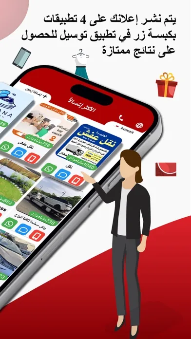 Zrzuty ekranu 2SaLe - توسيل