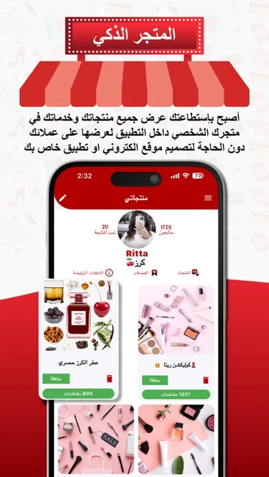 Zrzuty ekranu 2SaLe - توسيل