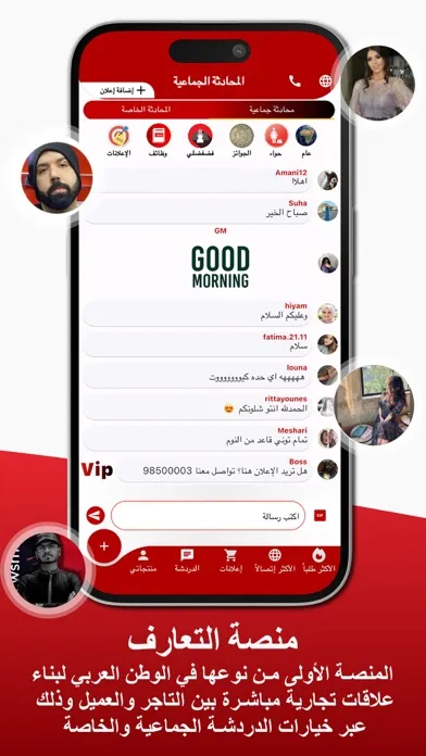 Zrzuty ekranu 2SaLe - توسيل