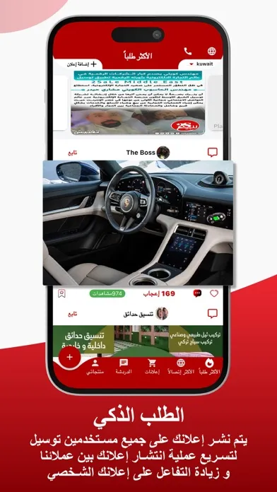 Zrzuty ekranu 2SaLe - توسيل