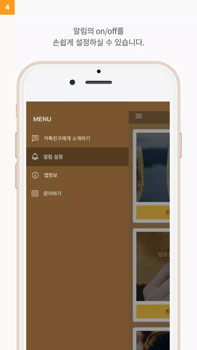 활명수 - 일상에 활력을 불어넣어 주는 명언 수첩 Screenshots