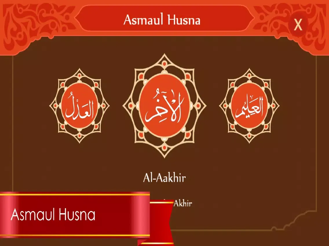 تصاویر MyQuran Indonesia iPad 