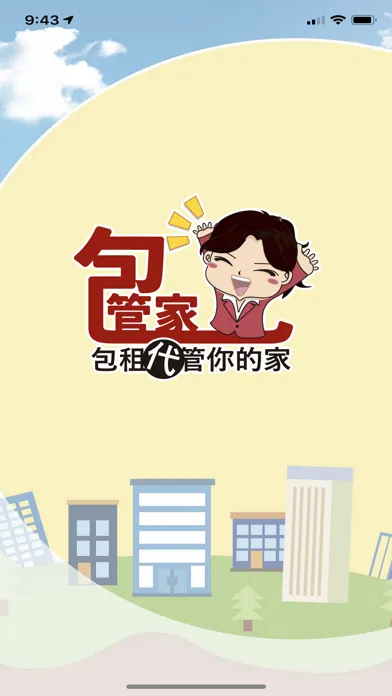 Tangkapan layar 愛屋包管家-代租包租代管你的家