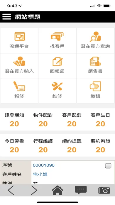 Tangkapan layar 愛屋包管家-代租包租代管你的家