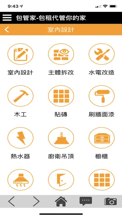 Tangkapan layar 愛屋包管家-代租包租代管你的家