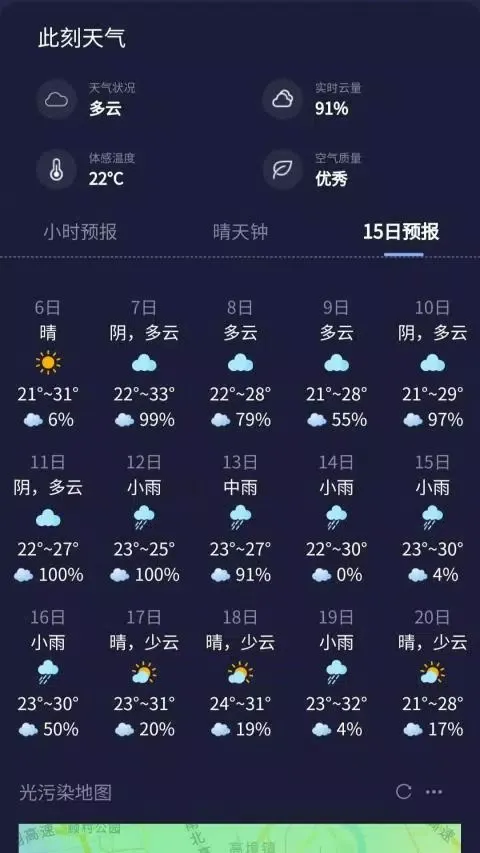 Ảnh chụp màn hình của 天文通