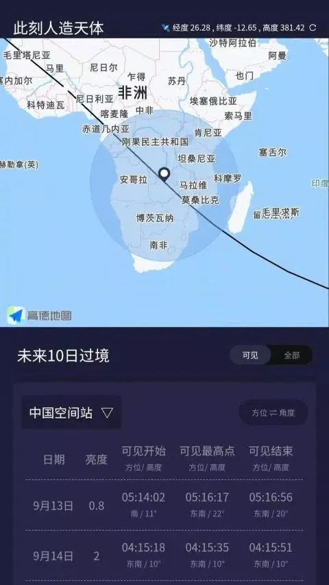 Ảnh chụp màn hình của 天文通