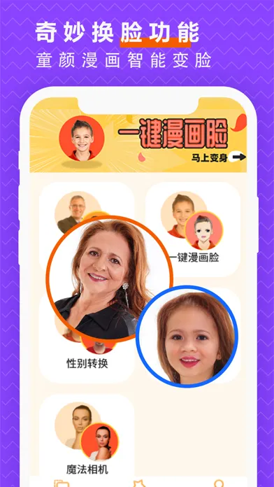 抠图P图大师-智能人像抠图图片编辑 স্ক্রিনশট