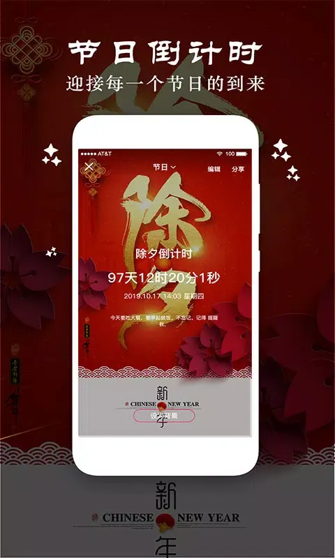时间规划局 Ekran Görüntüleri