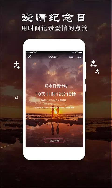 时间规划局 Ekran Görüntüleri
