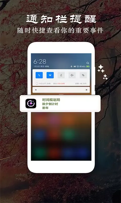 时间规划局 Ekran Görüntüleri