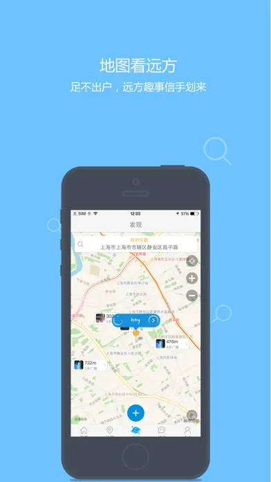 嘿儿（here）-发现附近，匿名广播，身边兴趣，90后必备，白领利器 スクリーンショット