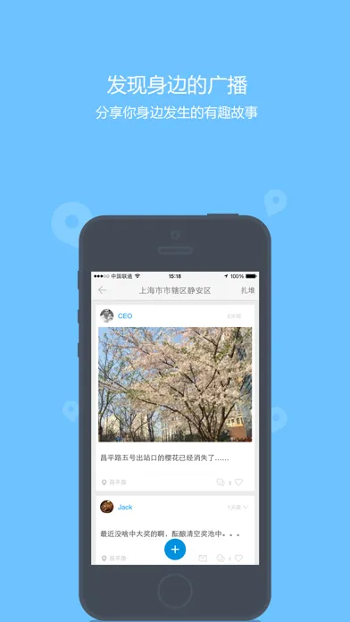 嘿儿（here）-发现附近，匿名广播，身边兴趣，90后必备，白领利器 スクリーンショット