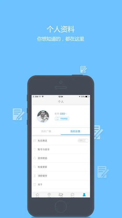 嘿儿（here）-发现附近，匿名广播，身边兴趣，90后必备，白领利器 スクリーンショット