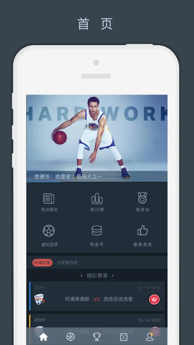 Screenshot di 天下体育-看球、猜球利器