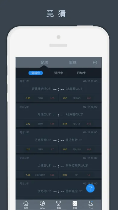 Screenshot di 天下体育-看球、猜球利器