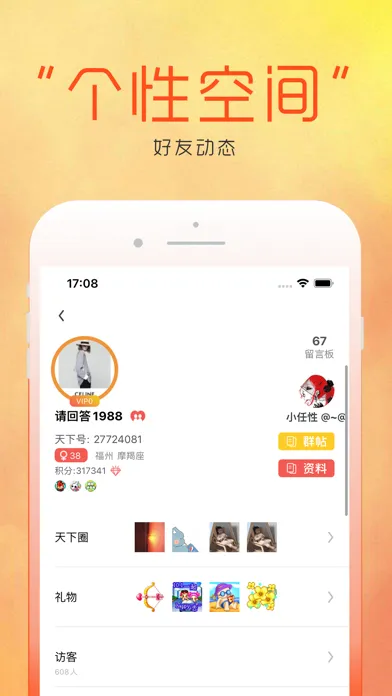 Tangkapan skrin 天下网