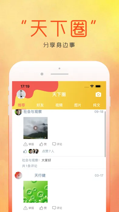 Tangkapan skrin 天下网
