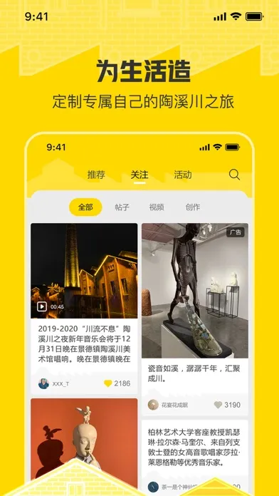 Tangkapan layar 陶溪川