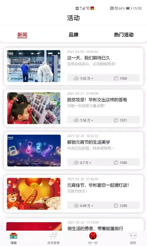 彬纷有礼 Screenshots