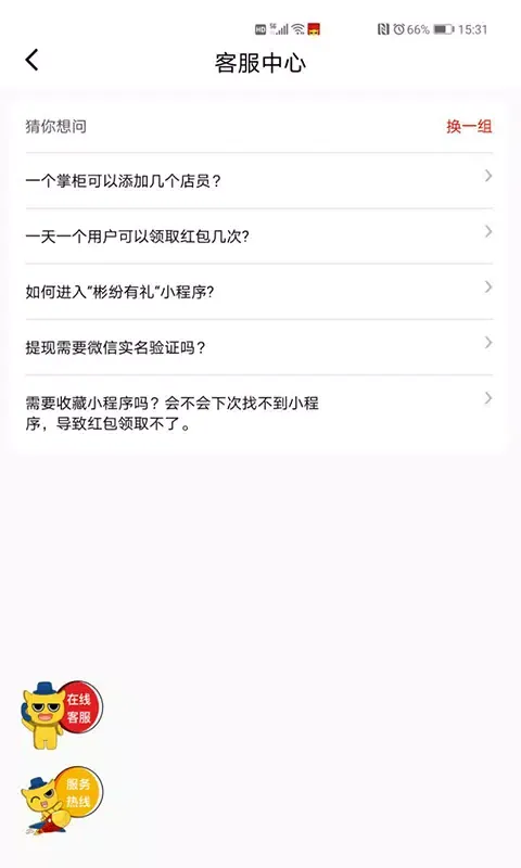 彬纷有礼 Screenshots