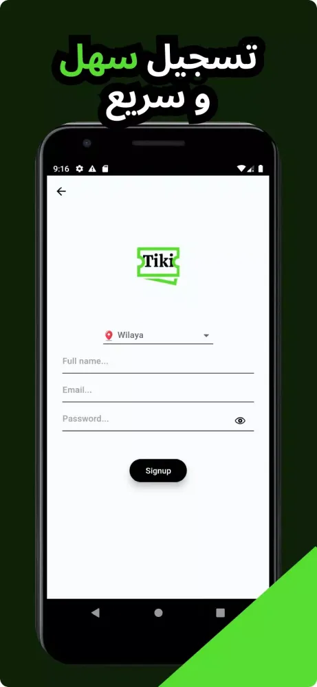 Tiki سکرین شاٹس