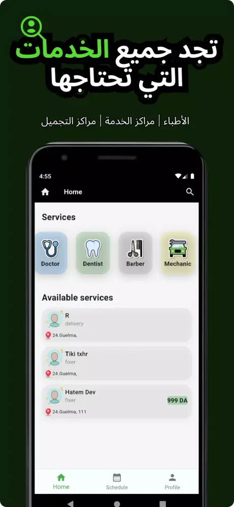 Tiki سکرین شاٹس