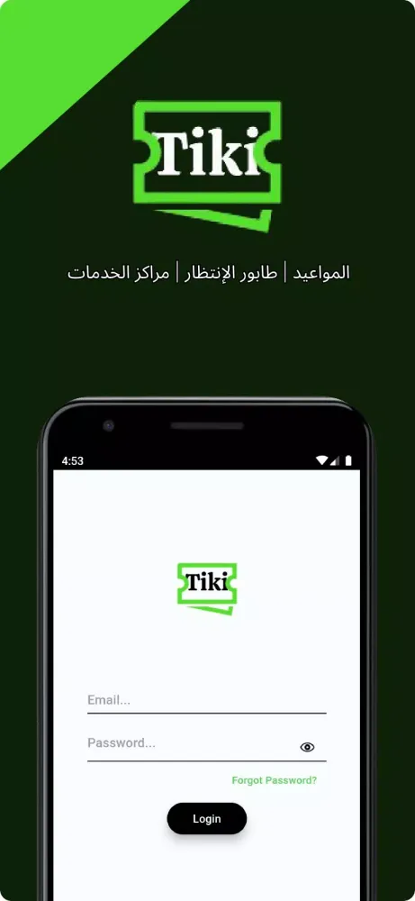 Tiki سکرین شاٹس