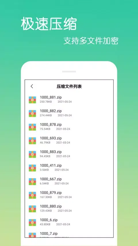 Скриншоты 文件解压王