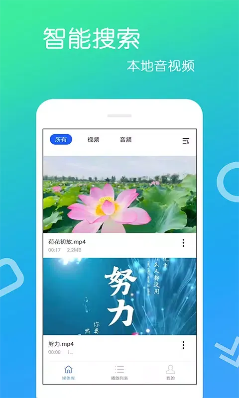 免费影视大全应用截图