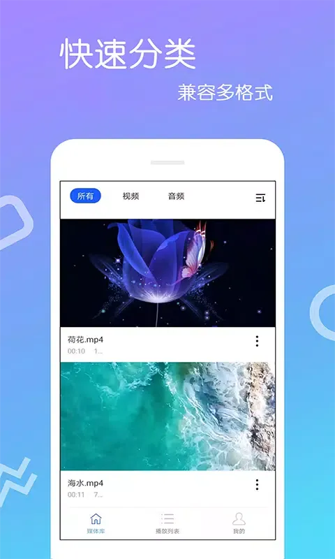 免费影视大全应用截图