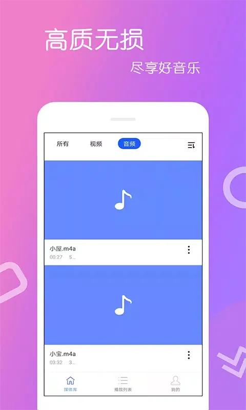 免费影视大全应用截图