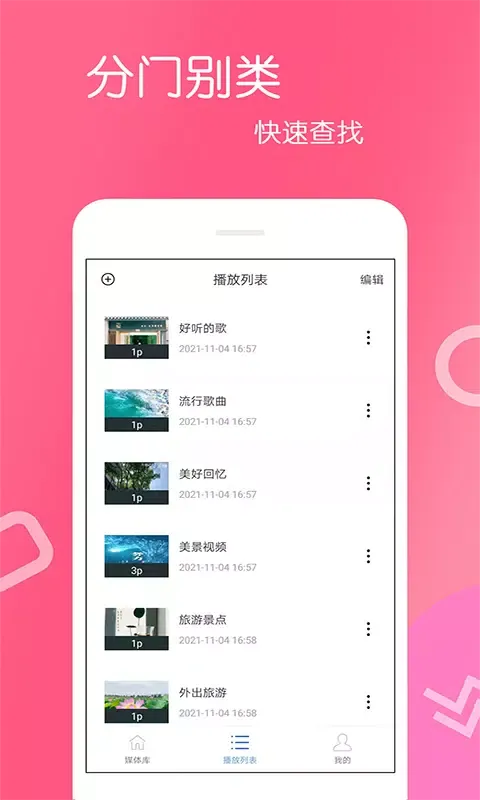 免费影视大全应用截图