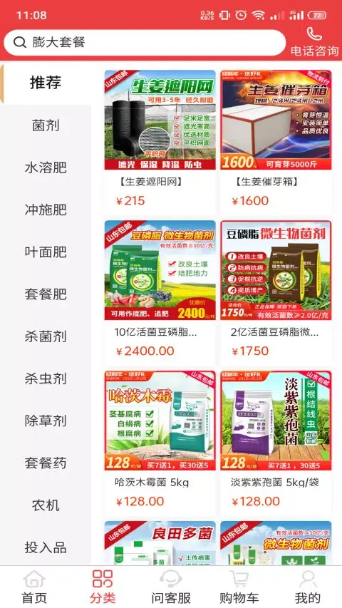 天下良田 Ekran Görüntüleri