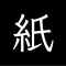 Zhi
