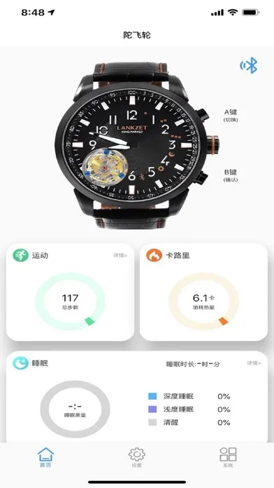 Ảnh chụp màn hình của 陀飞轮+：Tourbillon+