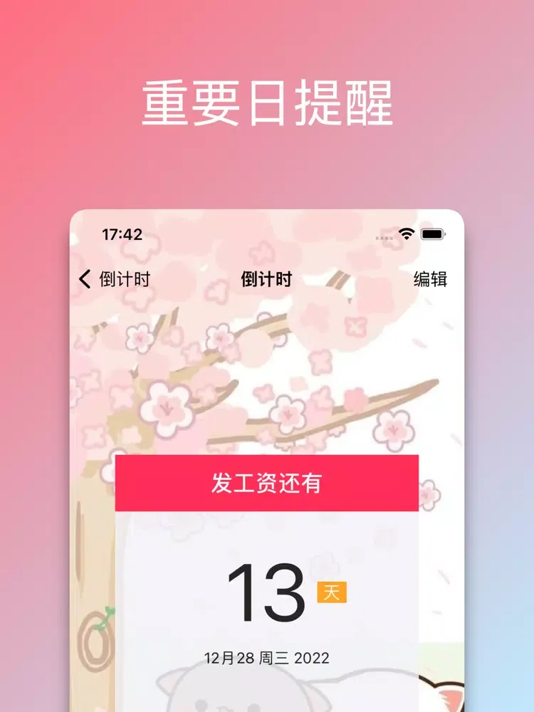 倒计时日历- 倒数日期与恋爱纪念日生日提醒 iPad 应用截图