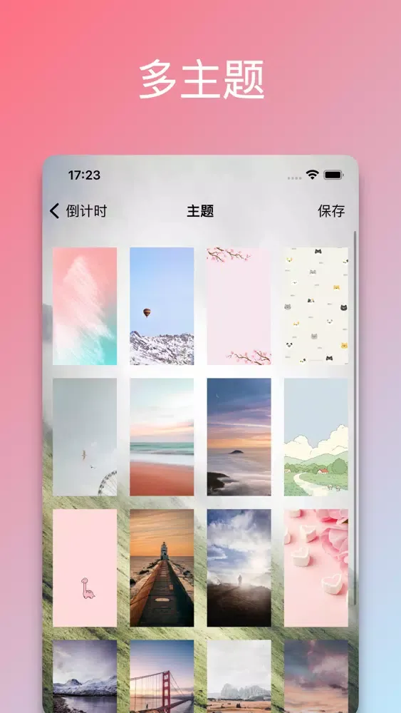 倒计时日历- 倒数日期与恋爱纪念日生日提醒应用截图
