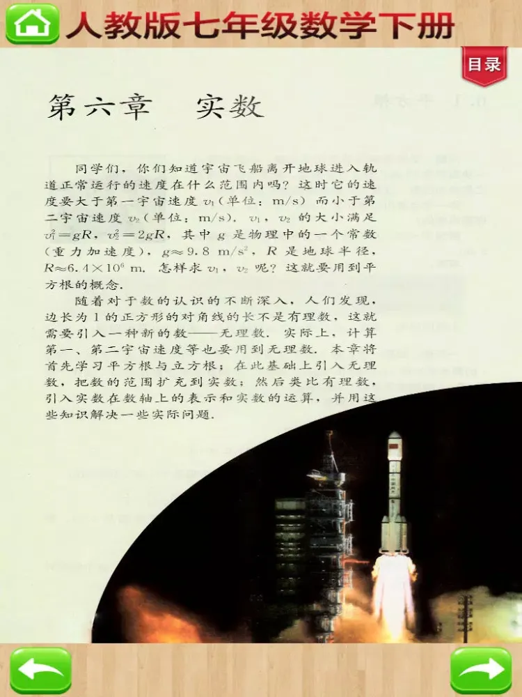 开心教育-七年级下册，人教版初中数学，学习课程利器，作业好帮手，解题找答案必备 iPad  スクリーンショット