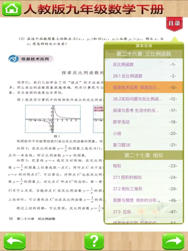 صور 开心教育－人教版初中数学七年级上册电子教材 iPad 