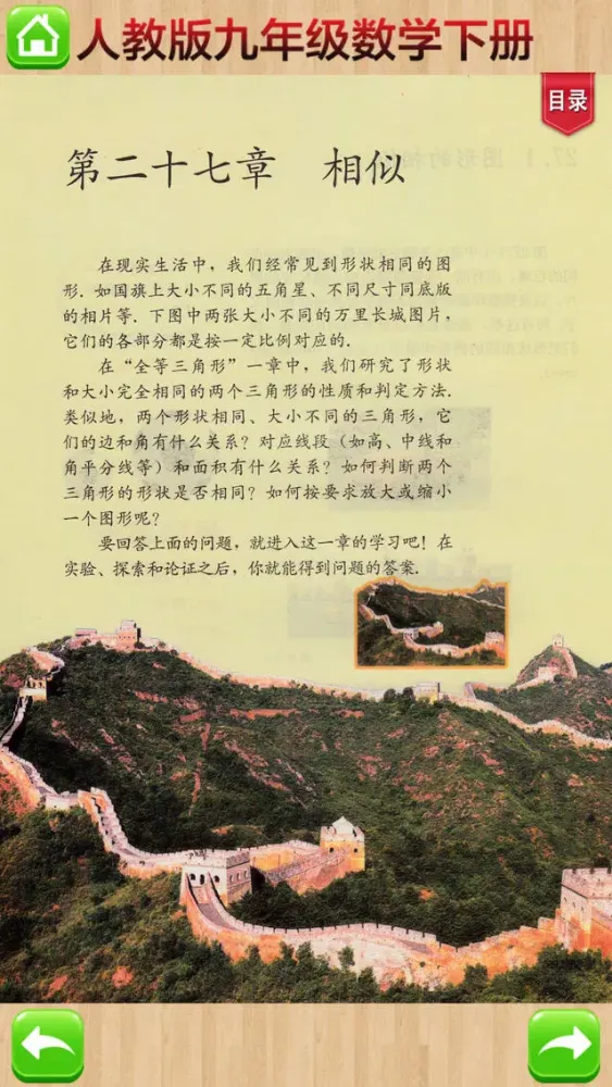 صور 开心教育－人教版初中数学七年级上册电子教材