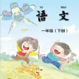 开心点读课本-苏教版小学语文一年级下册有声点读教材