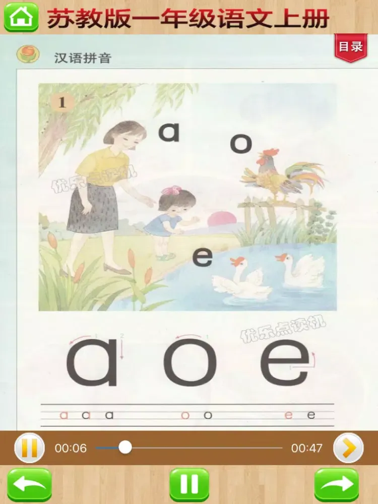 开心点读课本-苏教版小学语文一年级下册有声点读教材 iPad  স্ক্রিনশট